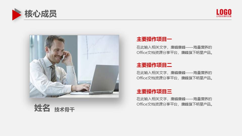 公司介绍 (19).pptx